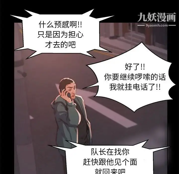 漫画《蜕变》第4话第67张图