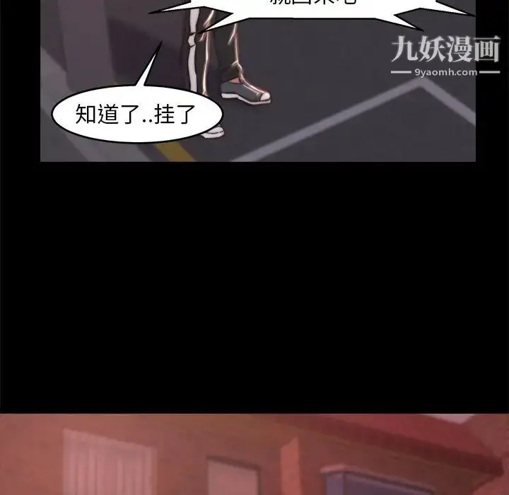 漫画《蜕变》第4话第68张图