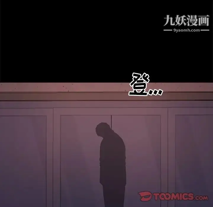 漫画《蜕变》第4话第75张图