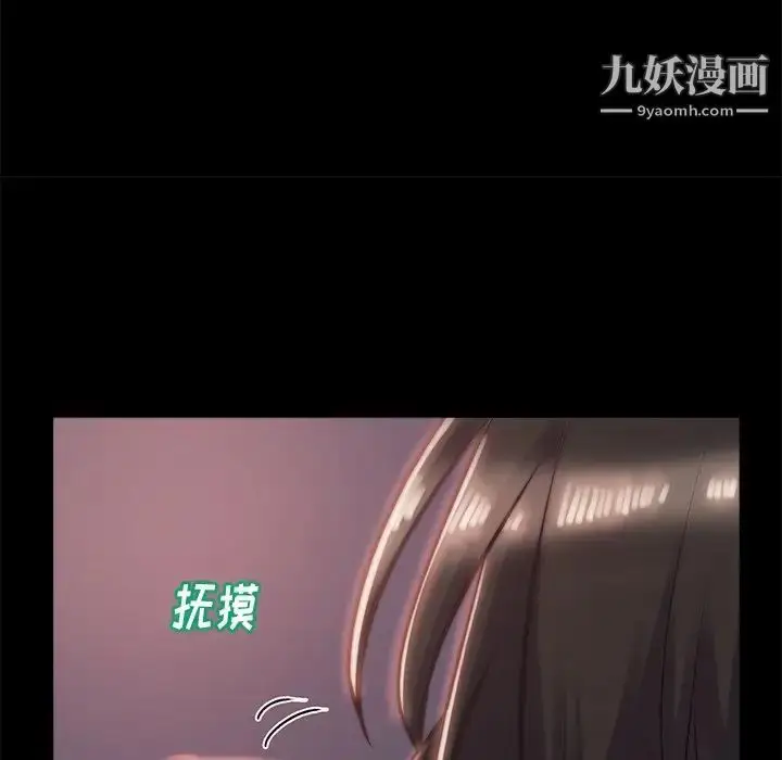 漫画《蜕变》第4话第79张图