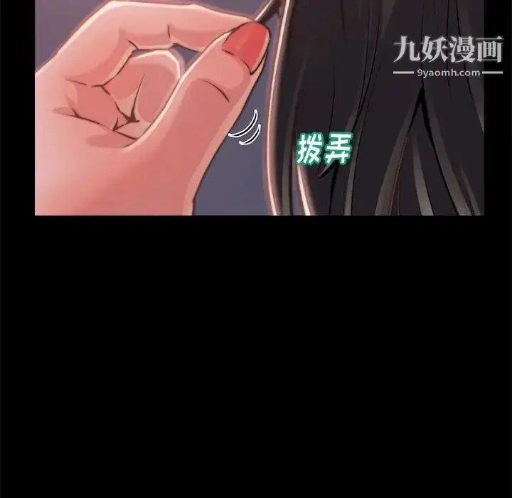 漫画《蜕变》第4话第80张图