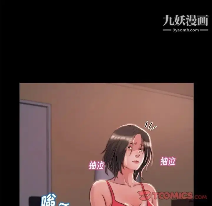 漫画《蜕变》第4话第84张图
