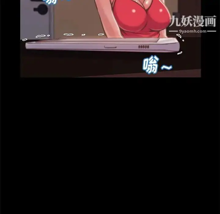 漫画《蜕变》第4话第85张图