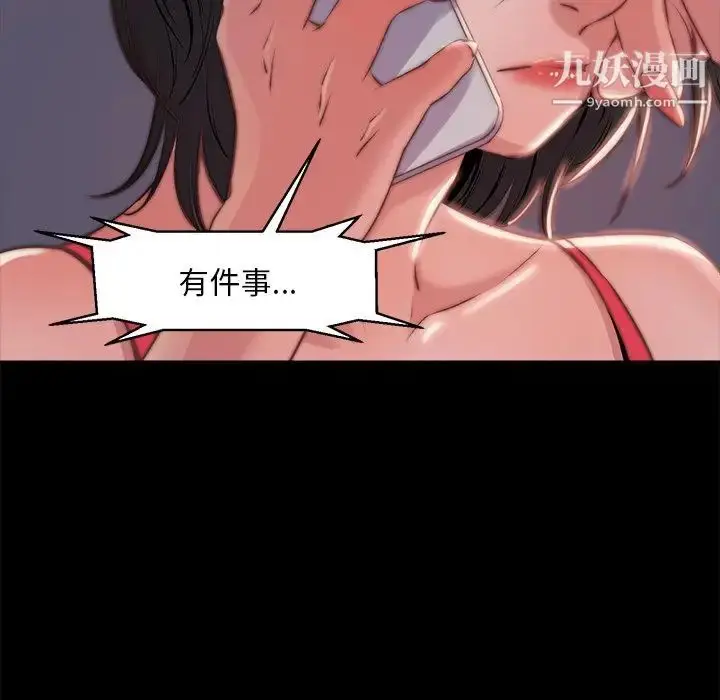 漫画《蜕变》第4话第87张图