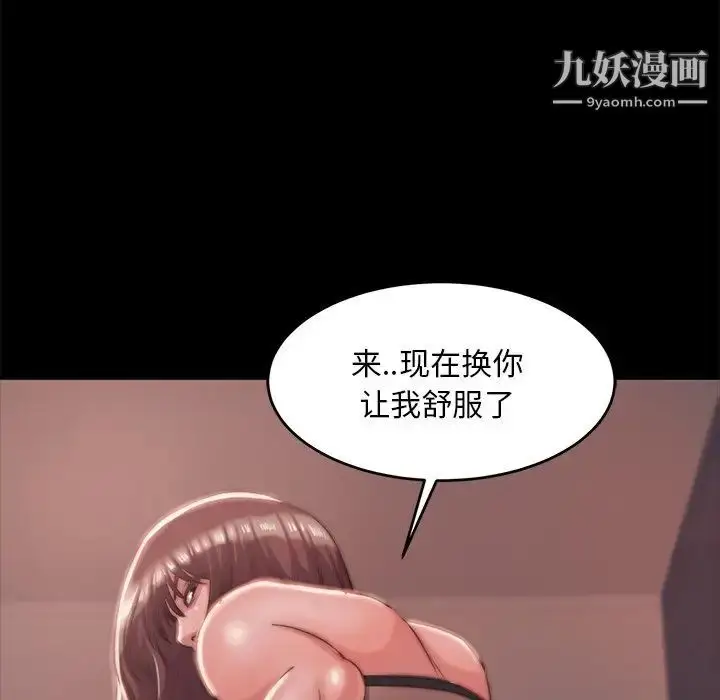 漫画《蜕变》第4话第9张图