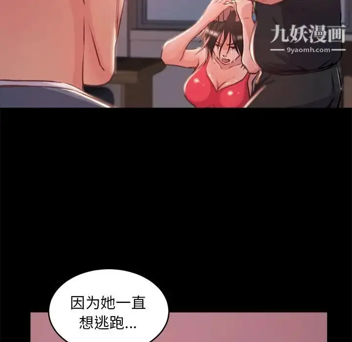 漫画《蜕变》第4话第95张图