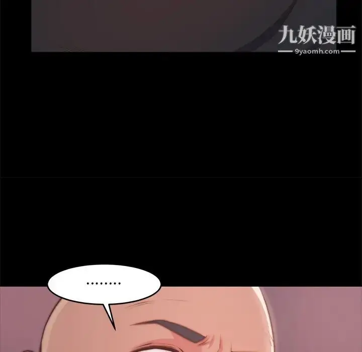 漫画《蜕变》第4话第97张图