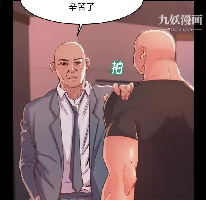 漫画《蜕变》第4话第99张图