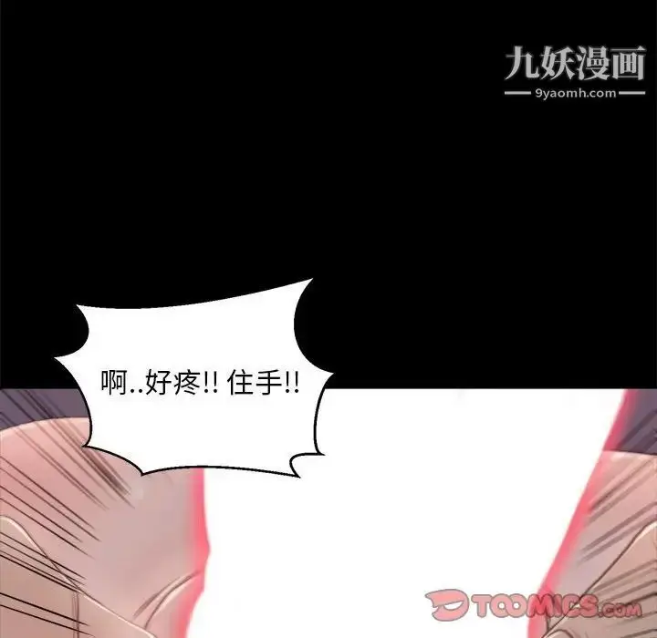 漫画《蜕变》第17话第10张图