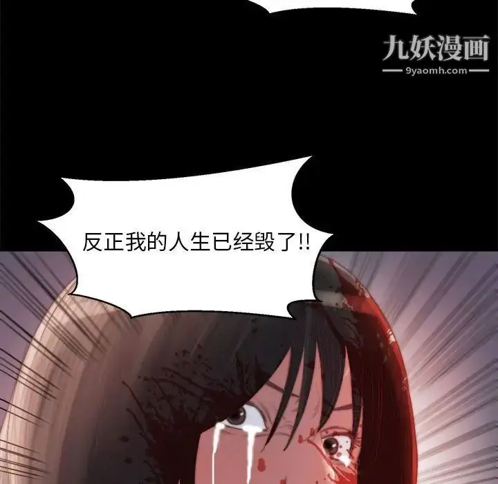 漫画《蜕变》第17话第100张图