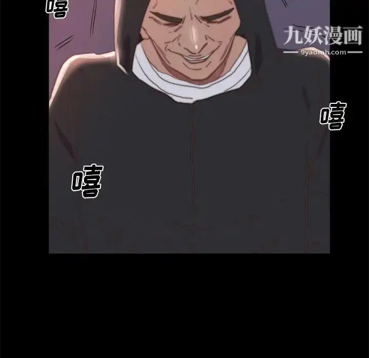 漫画《蜕变》第17话第103张图
