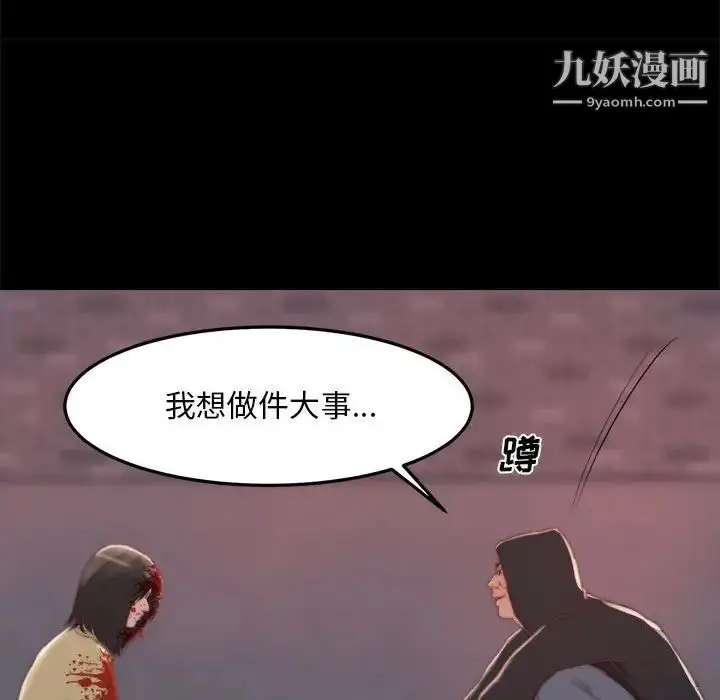 漫画《蜕变》第17话第104张图