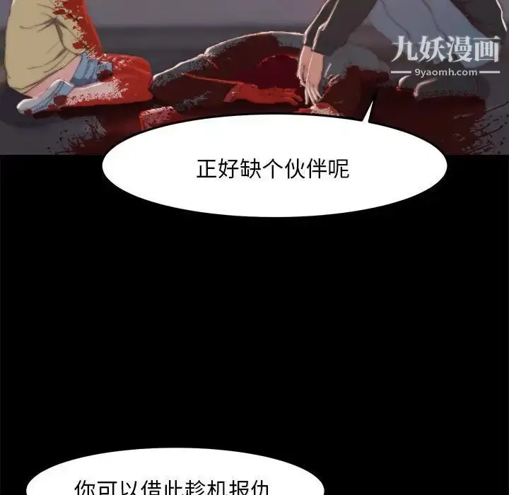 漫画《蜕变》第17话第105张图