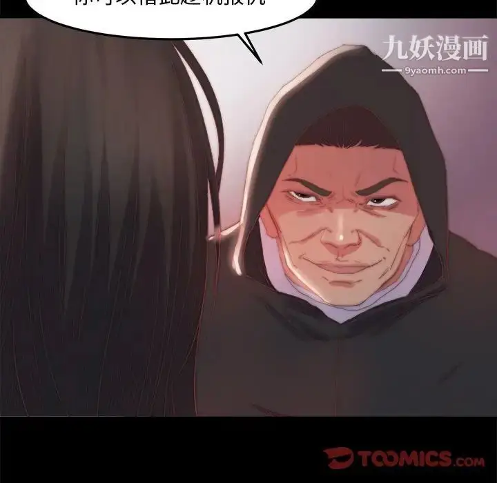 漫画《蜕变》第17话第106张图