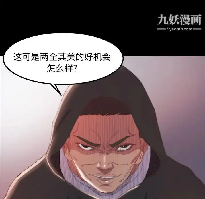 漫画《蜕变》第17话第109张图