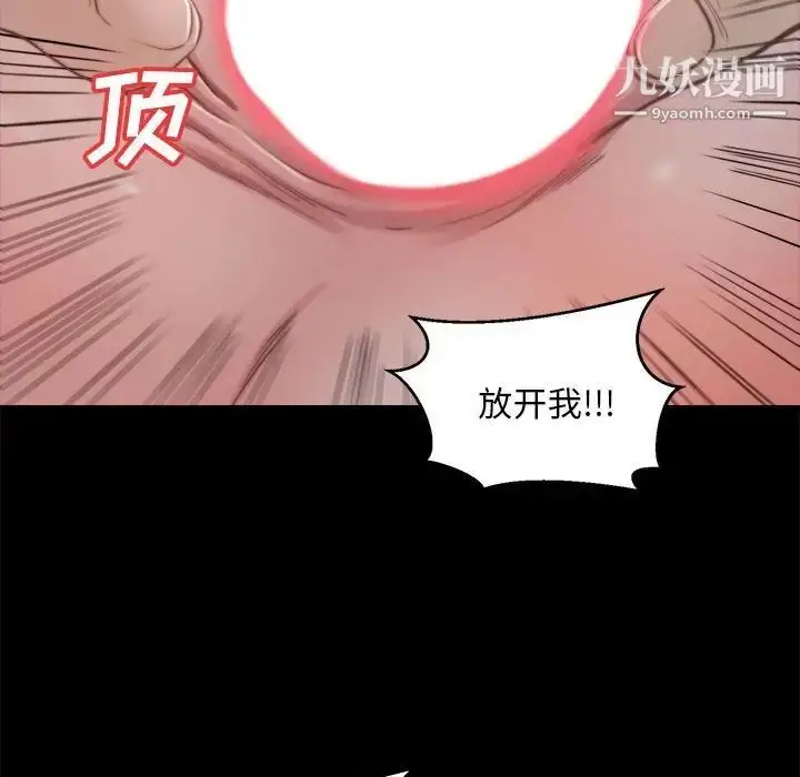 漫画《蜕变》第17话第11张图