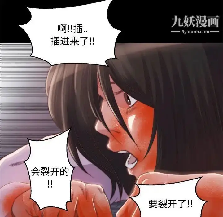 漫画《蜕变》第17话第12张图