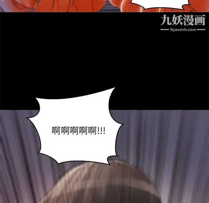 漫画《蜕变》第17话第13张图