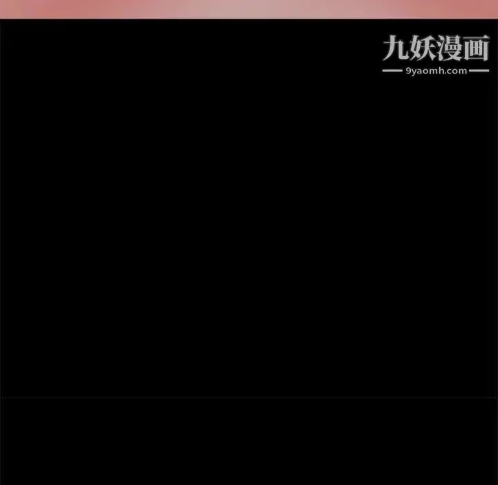漫画《蜕变》第17话第16张图