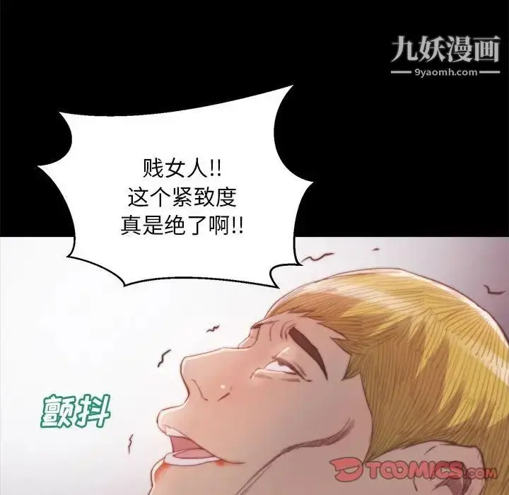 漫画《蜕变》第17话第18张图