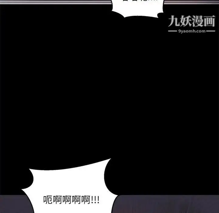 漫画《蜕变》第17话第21张图