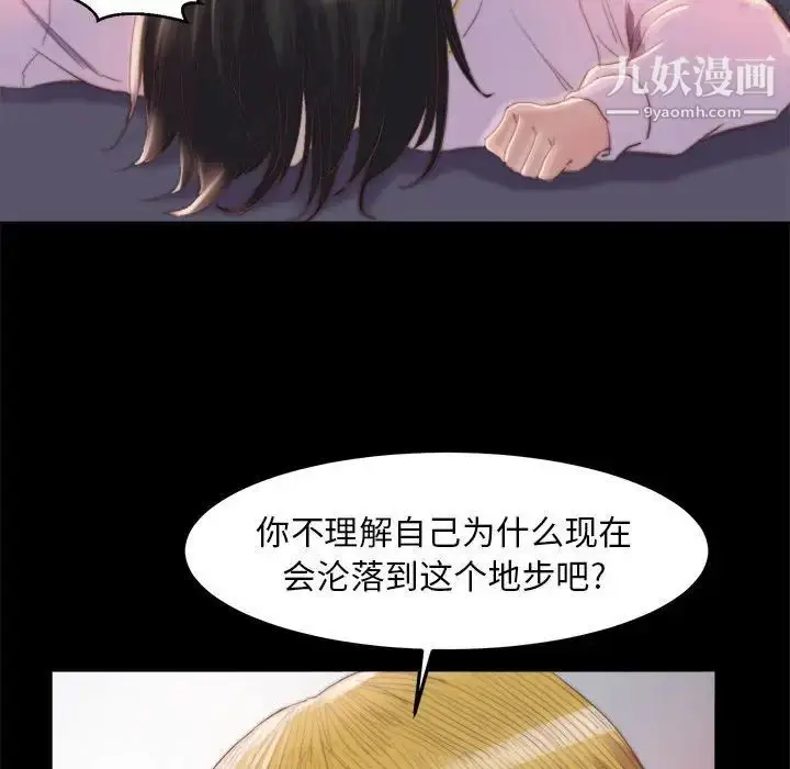 漫画《蜕变》第17话第25张图