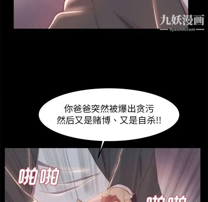 漫画《蜕变》第17话第27张图