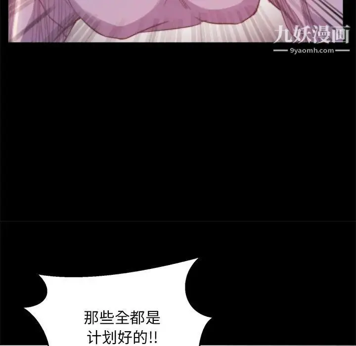漫画《蜕变》第17话第29张图