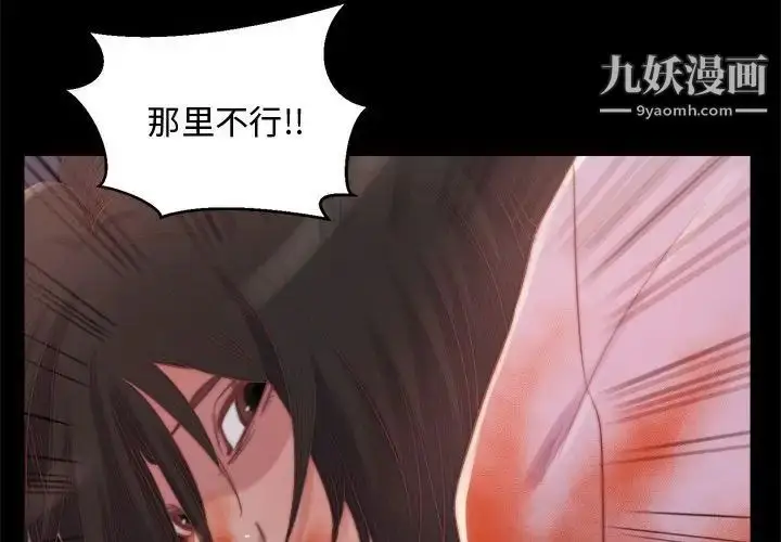 漫画《蜕变》第17话第3张图