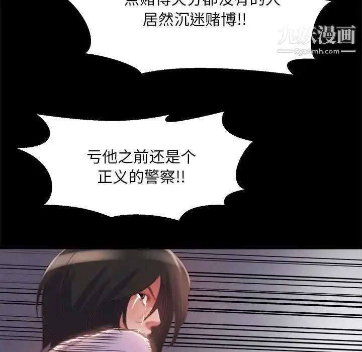 漫画《蜕变》第17话第39张图