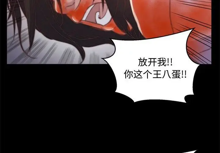 漫画《蜕变》第17话第4张图