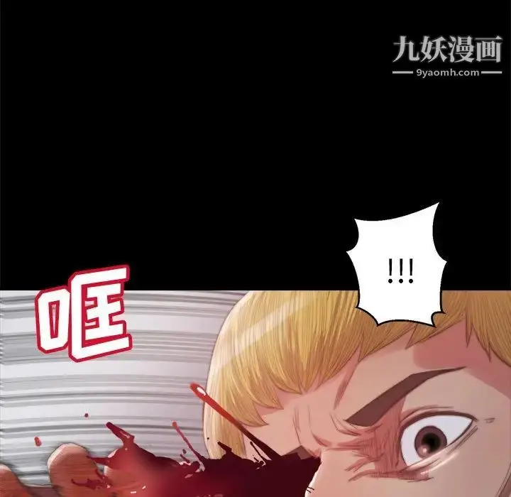 漫画《蜕变》第17话第41张图