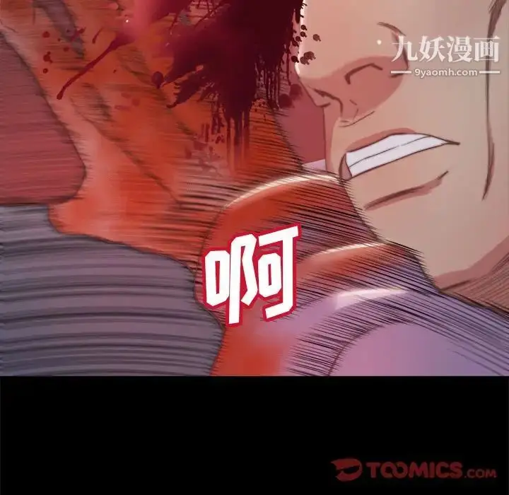 漫画《蜕变》第17话第42张图