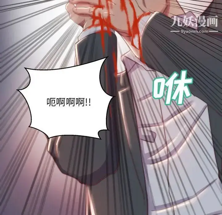 漫画《蜕变》第17话第44张图