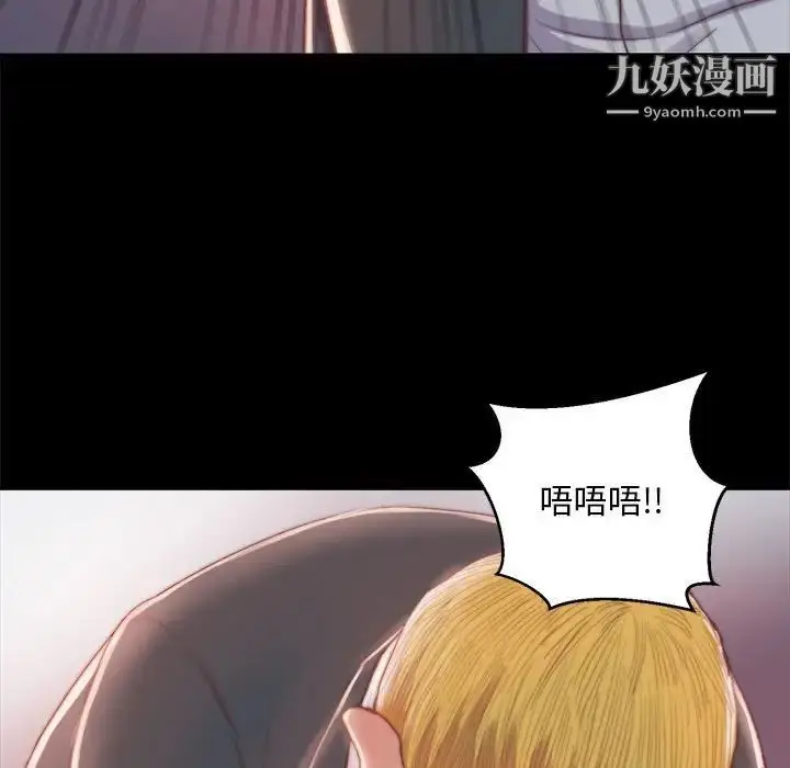 漫画《蜕变》第17话第45张图