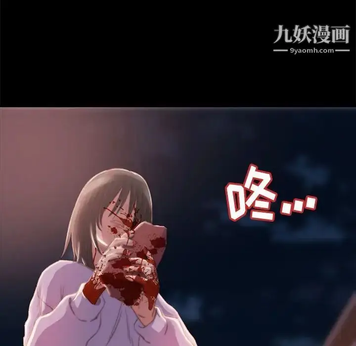 漫画《蜕变》第17话第48张图