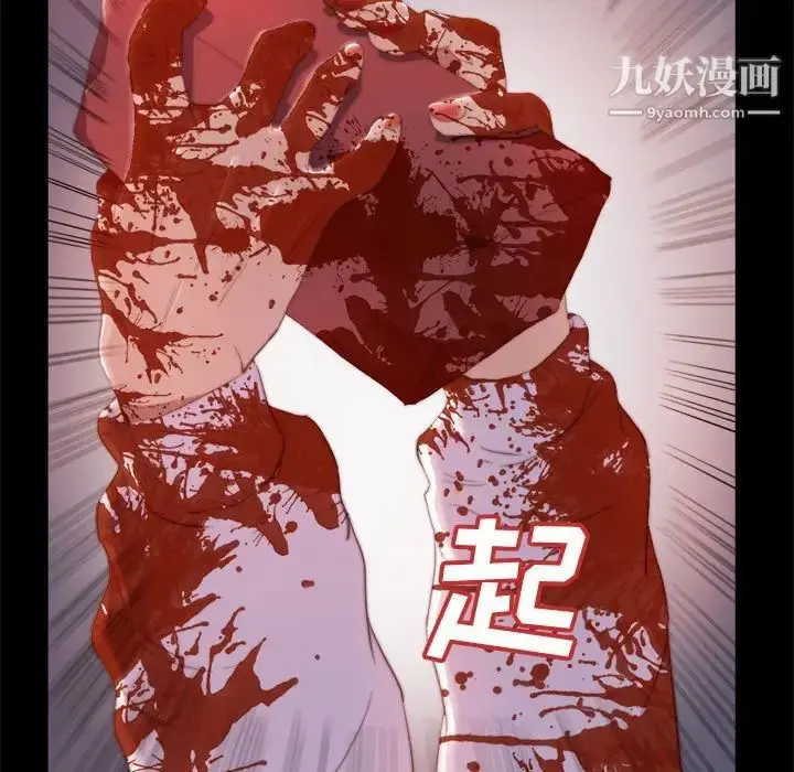漫画《蜕变》第17话第51张图