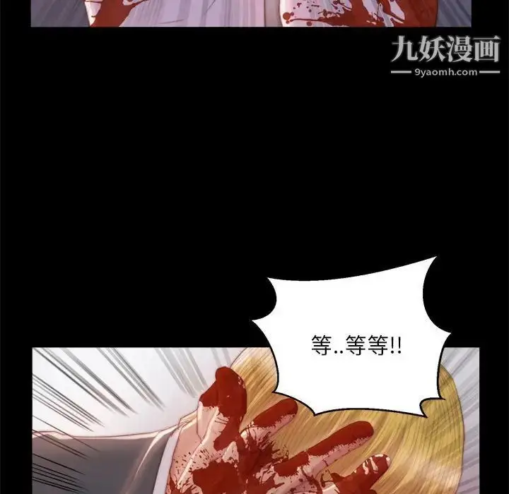 漫画《蜕变》第17话第52张图