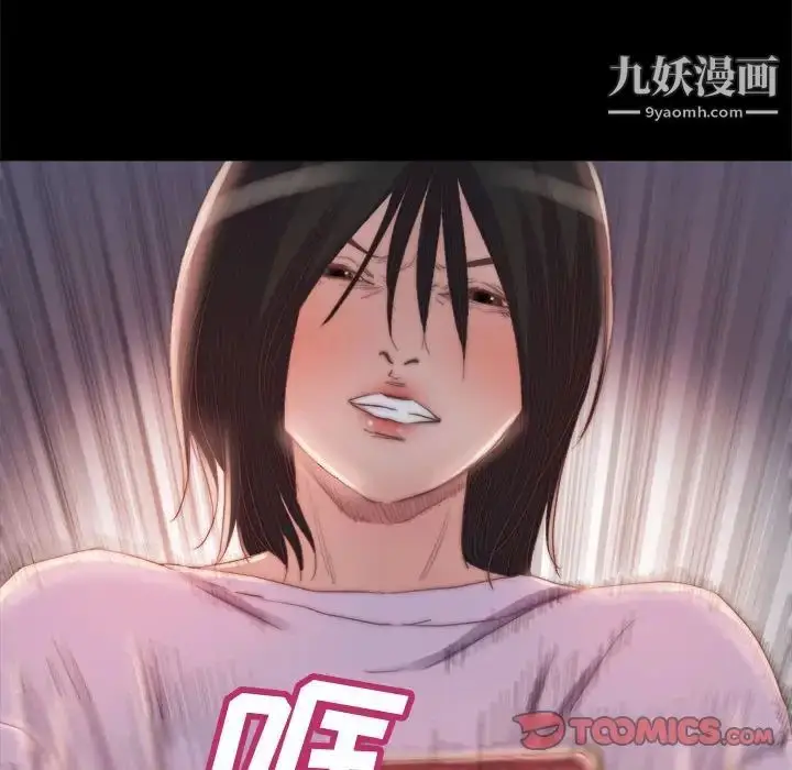 漫画《蜕变》第17话第54张图