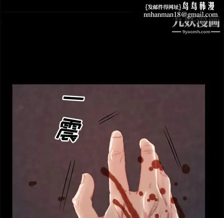 漫画《蜕变》第17话第56张图