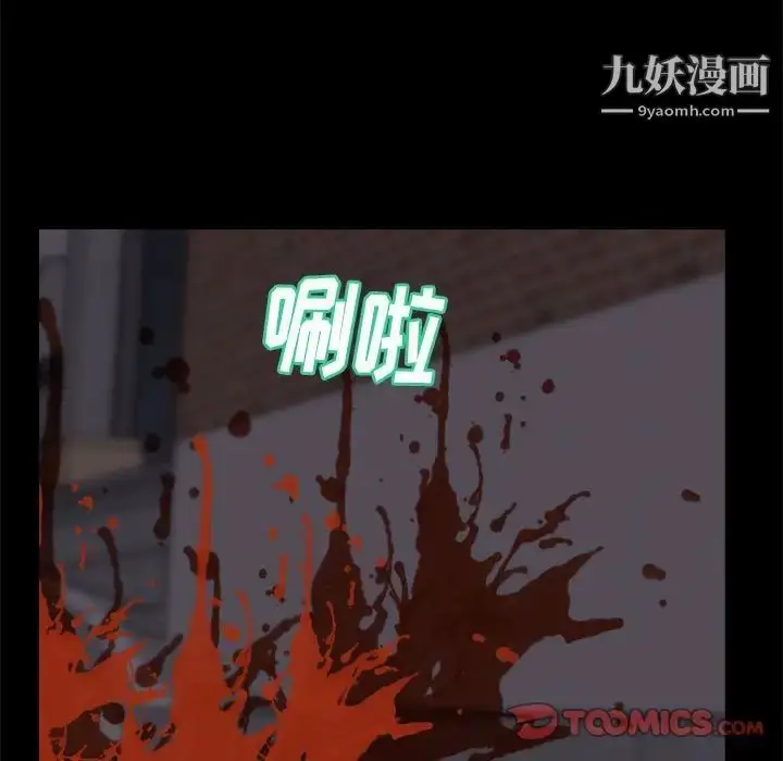漫画《蜕变》第17话第58张图