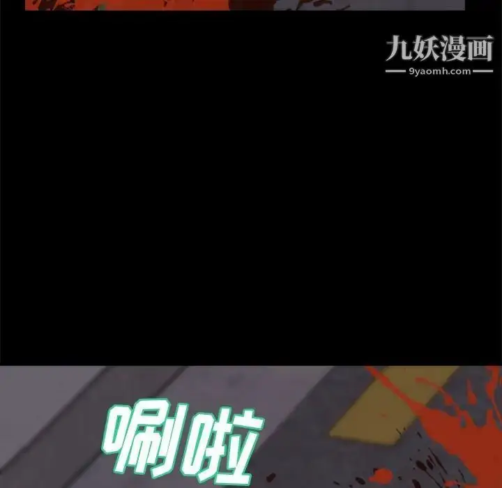 漫画《蜕变》第17话第59张图