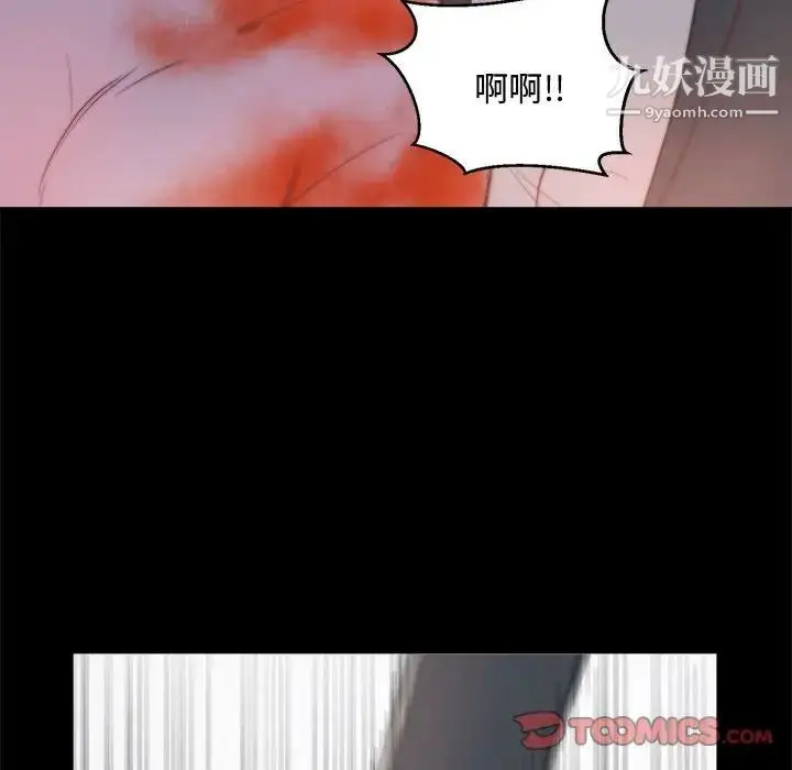 漫画《蜕变》第17话第6张图