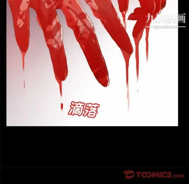 漫画《蜕变》第17话第62张图