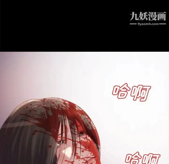 漫画《蜕变》第17话第63张图