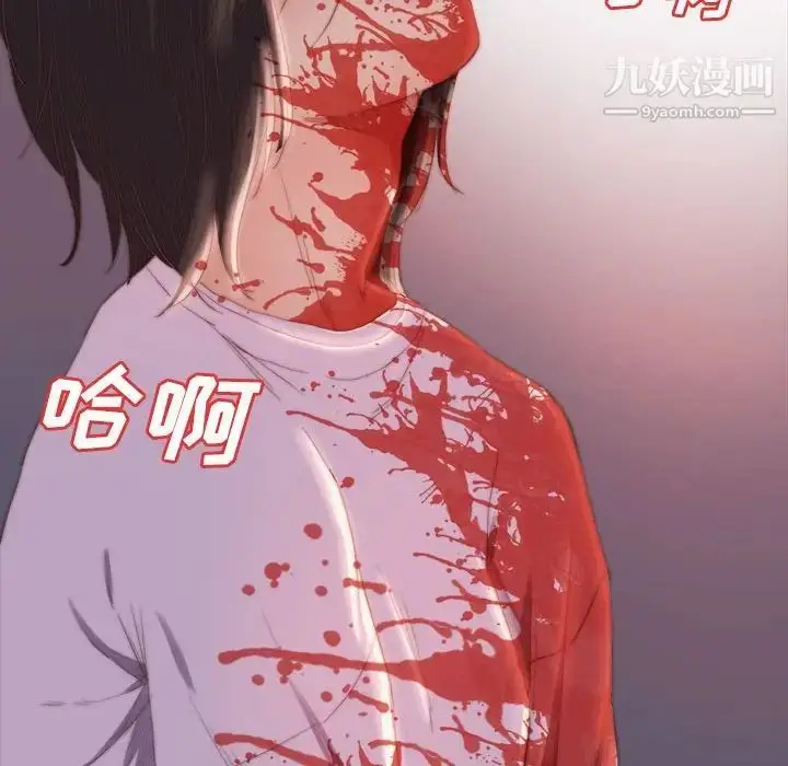 漫画《蜕变》第17话第64张图