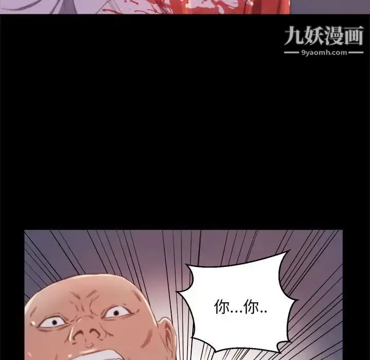 漫画《蜕变》第17话第65张图