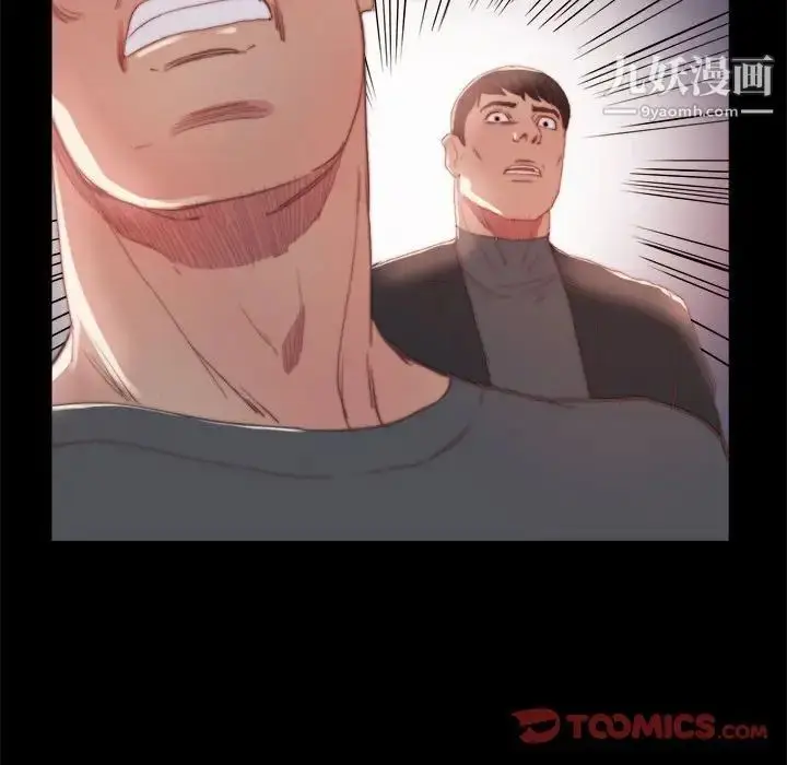 漫画《蜕变》第17话第66张图