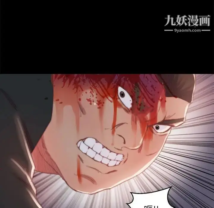 漫画《蜕变》第17话第67张图
