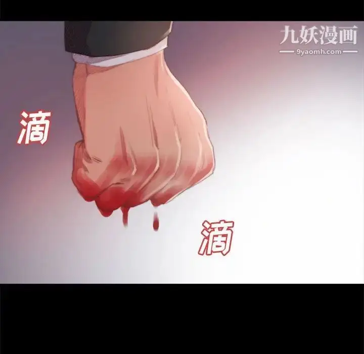 漫画《蜕变》第17话第72张图